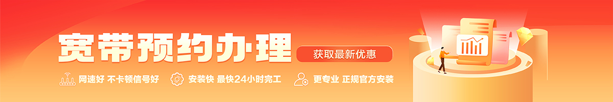 平远宽带在线办理入口